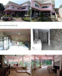 ขายที่ดินพร้อมสิ่งปลูกสร้าง