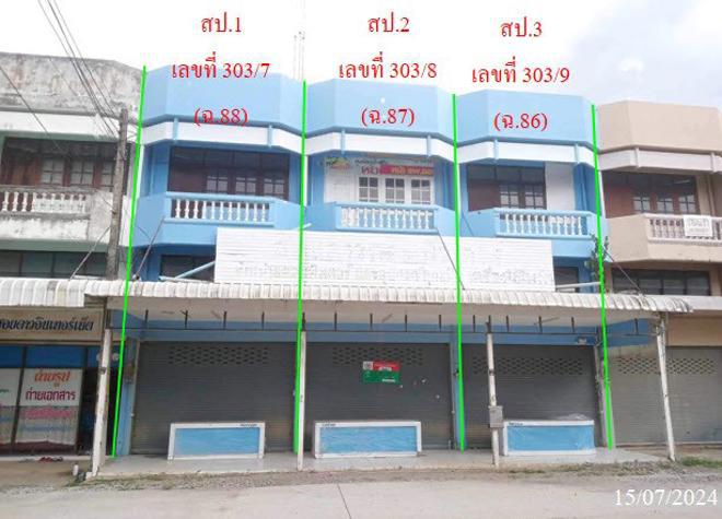 ปะตง สอยดาว จันทบุรี